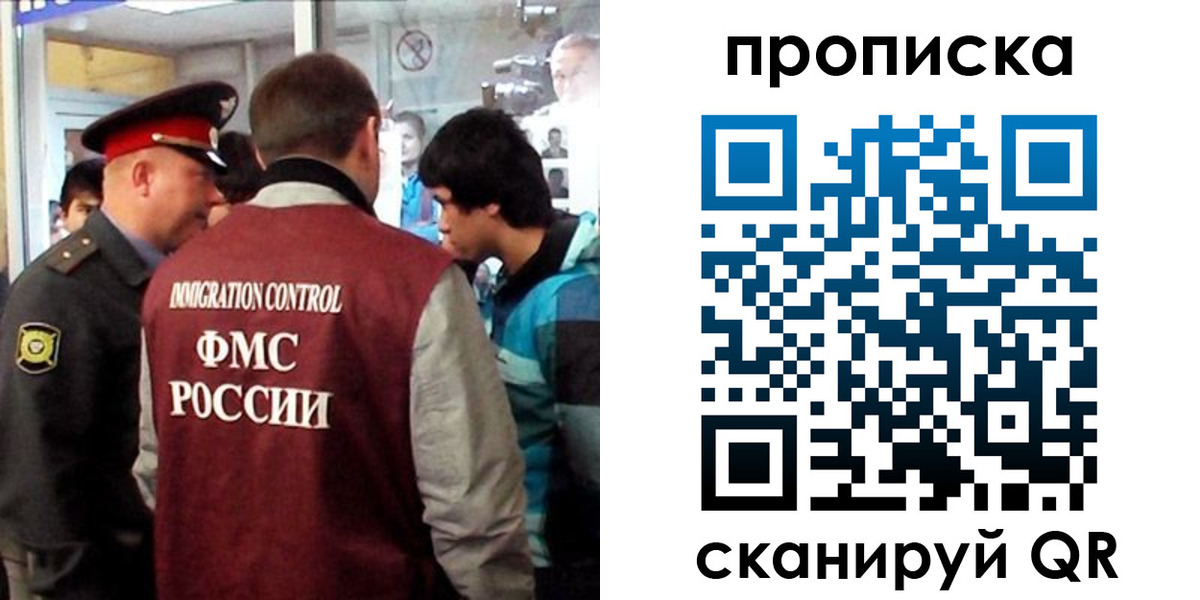 временная регистрация недорого в Мензелинске