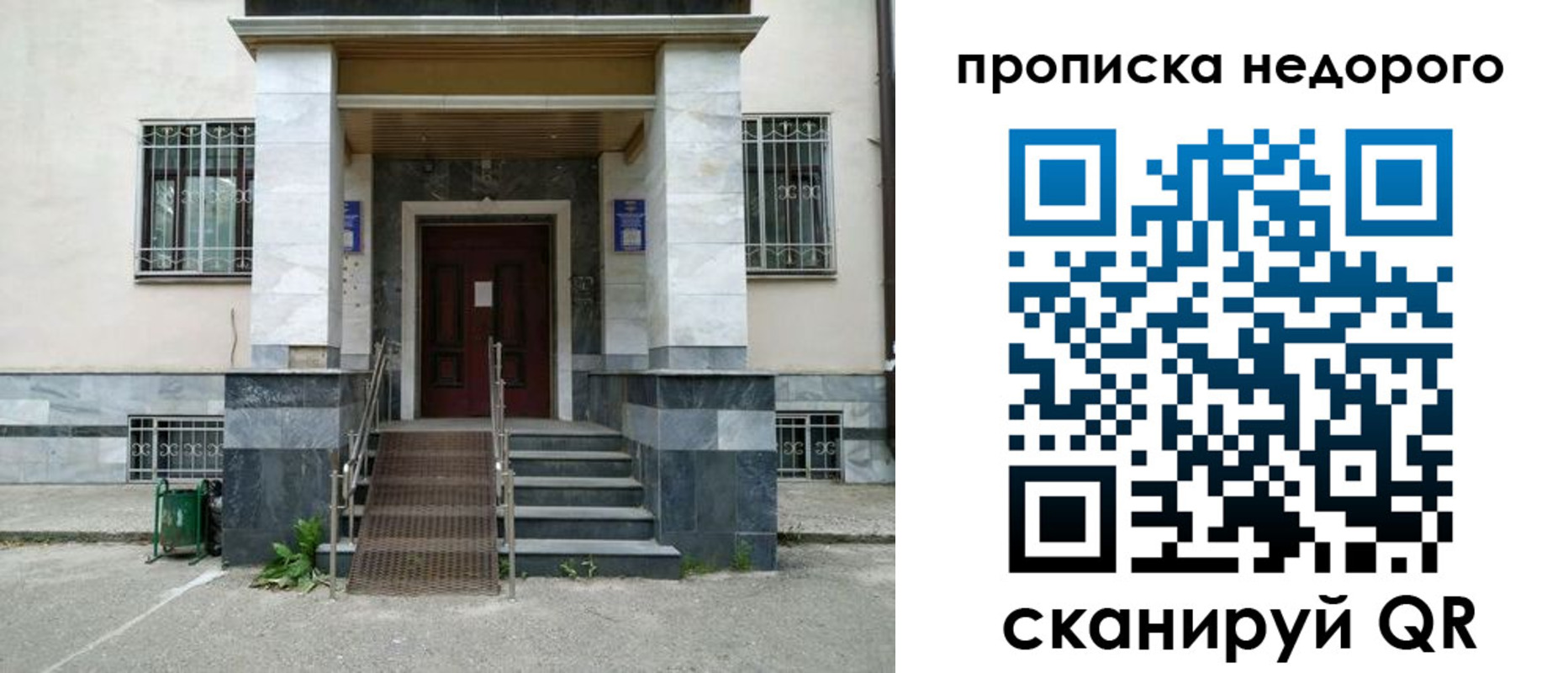 временная регистрация собственник в Мензелинске