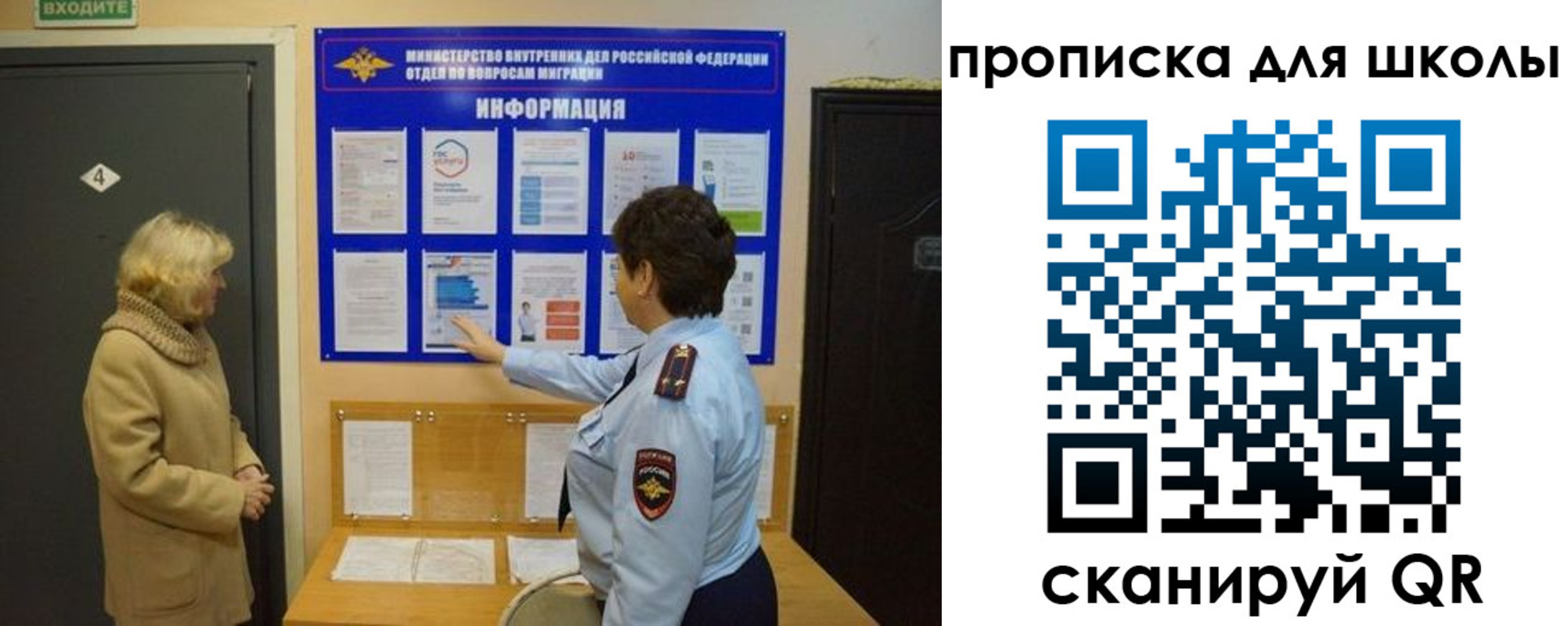 прописка паспорт в Мензелинске