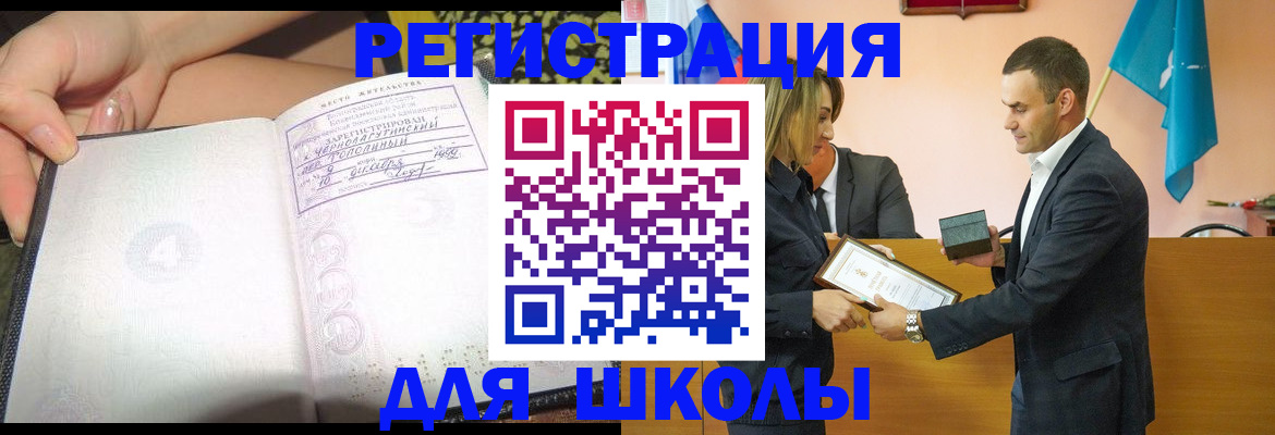 временная регистрация в Мензелинске