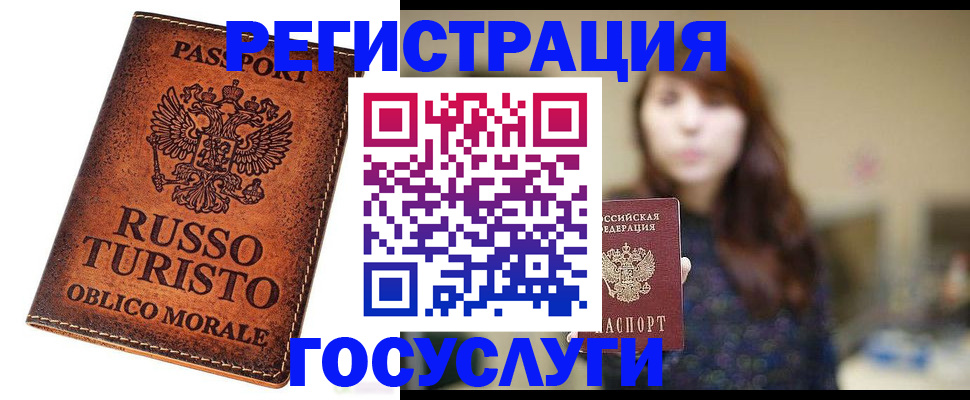 прописка в квартире в Мензелинске